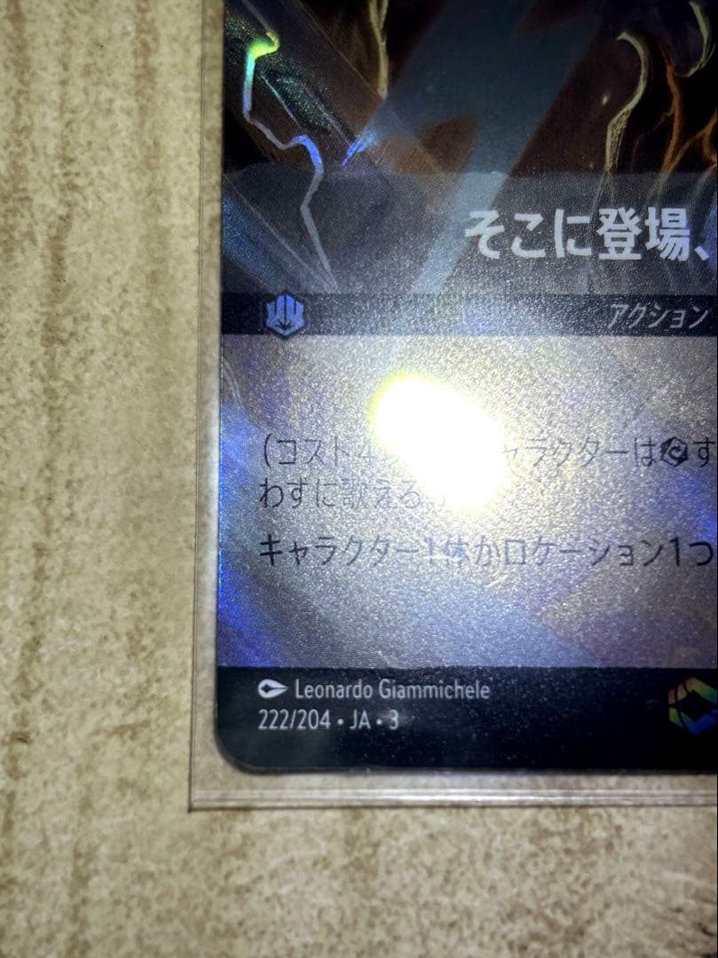 ロルカナ　そこに登場、ゼウス！　エンチャンテッド　イングランド探訪　Disney