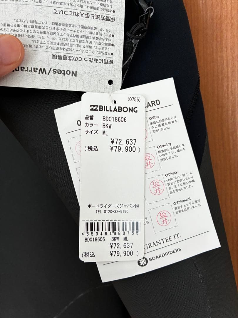 新品　Billabong セミドライ　ML