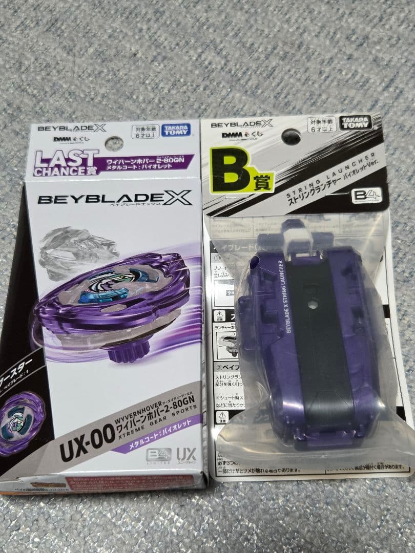 ワイバーンホバー　ラストチャンス賞+ストリングランチャーバイオレット