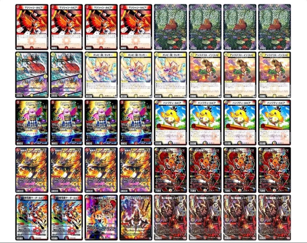 デイガファイアーバード　デッキ