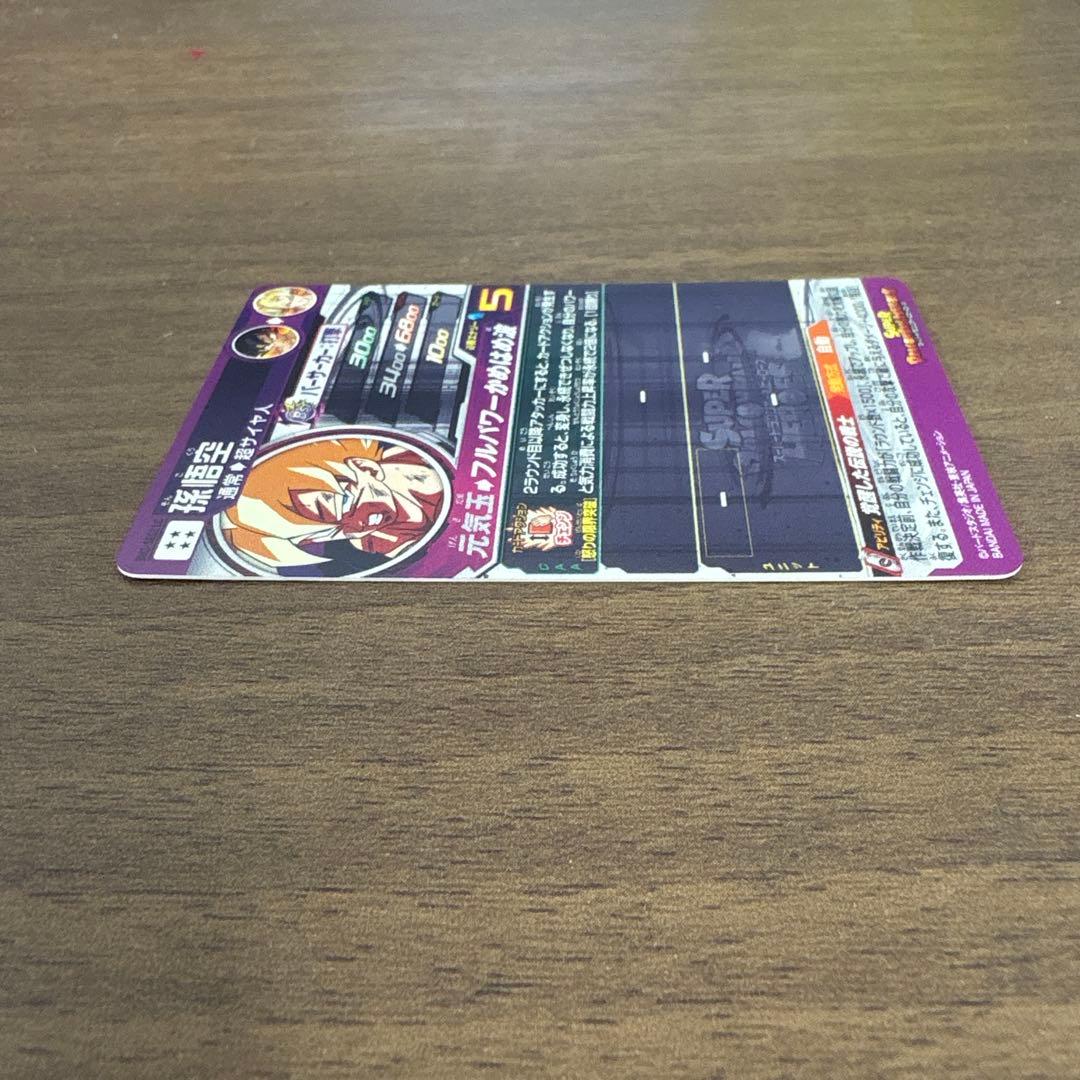 スーパードラゴンボールヒーローズ bm3-sec2 lc 孫悟空