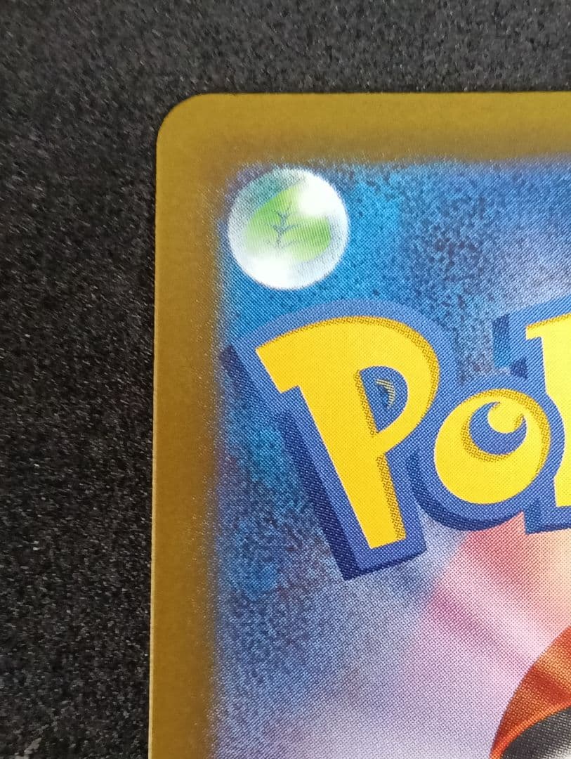 ピカチュウEX SAR テラスタル HP200