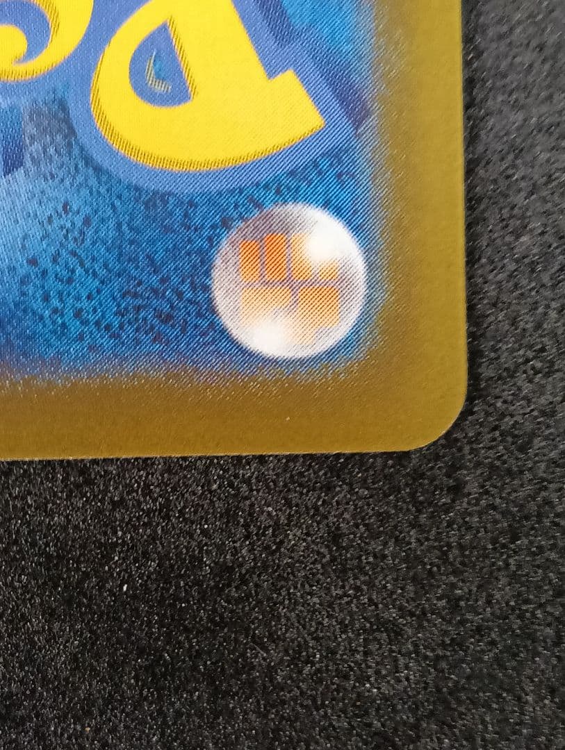 ピカチュウEX SAR テラスタル HP200