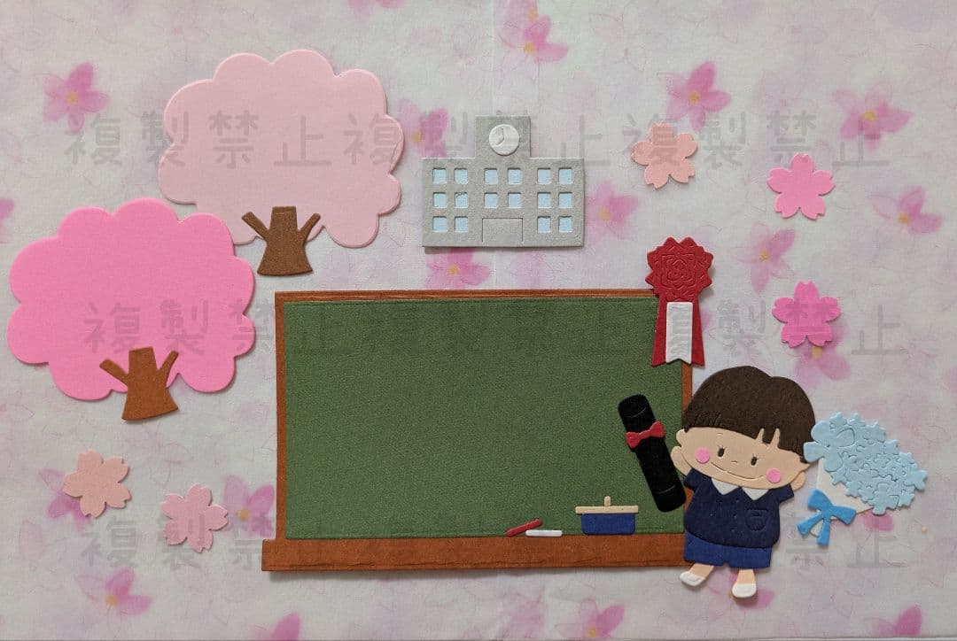 卒園　園児セットB　￥580