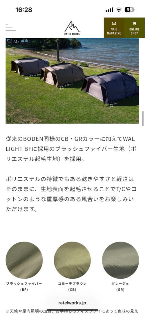 ラーテルワークス 4周年限定 BODEN MID ブラッシュファイバー