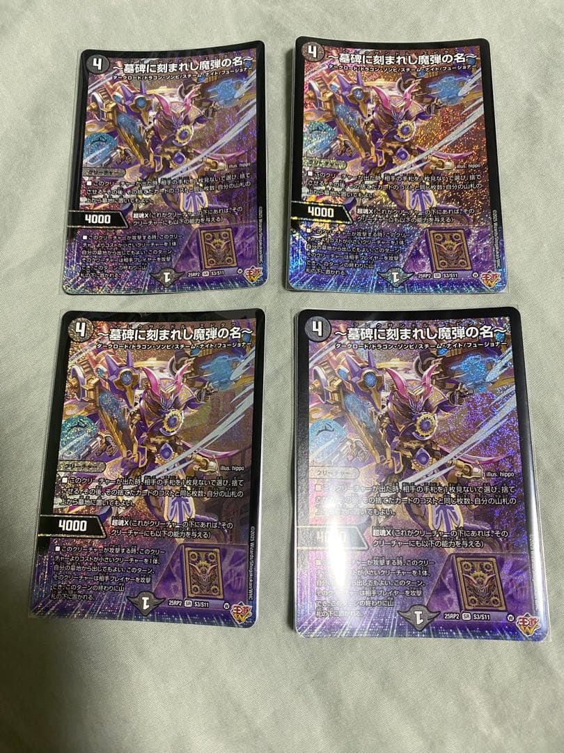 墓碑に刻まれし魔弾の名 アレクサンドル・エピタフ