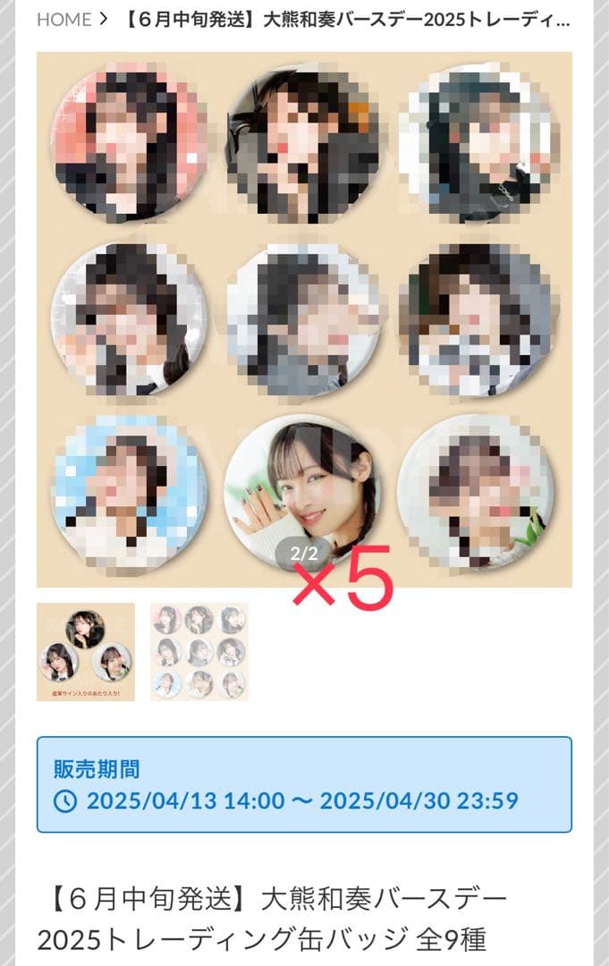 ラブライブ!スーパースター‼︎Liella! 5yncri5e! 痛バ 71個