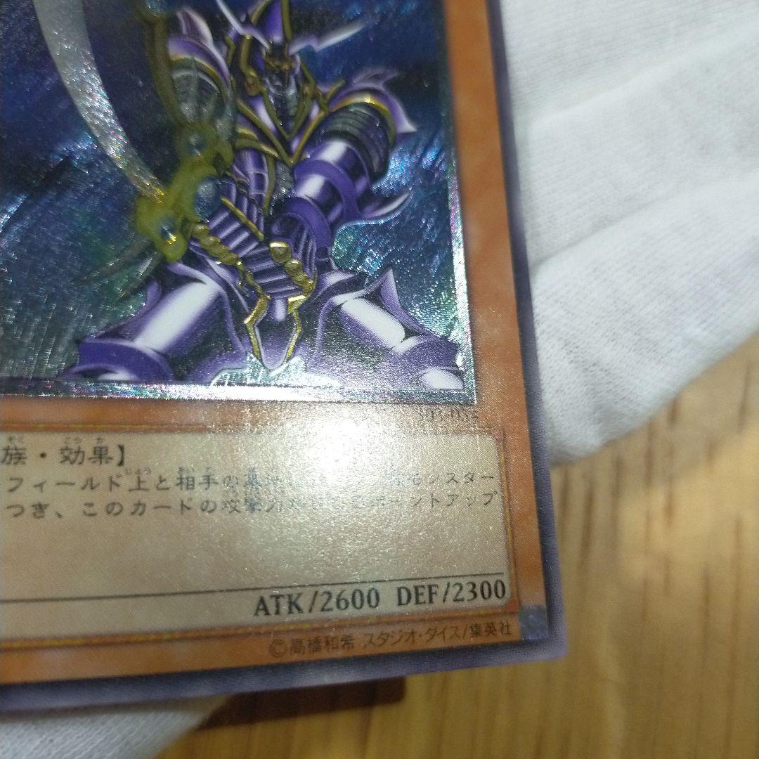 遊戯王 バスター・ブレイダー レリーフ