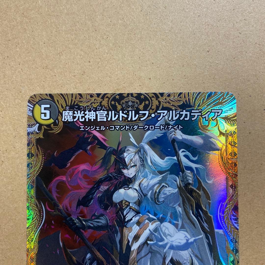 【本日限定】SR 魔光神官ルドルフ・アルカディア 金トレジャー