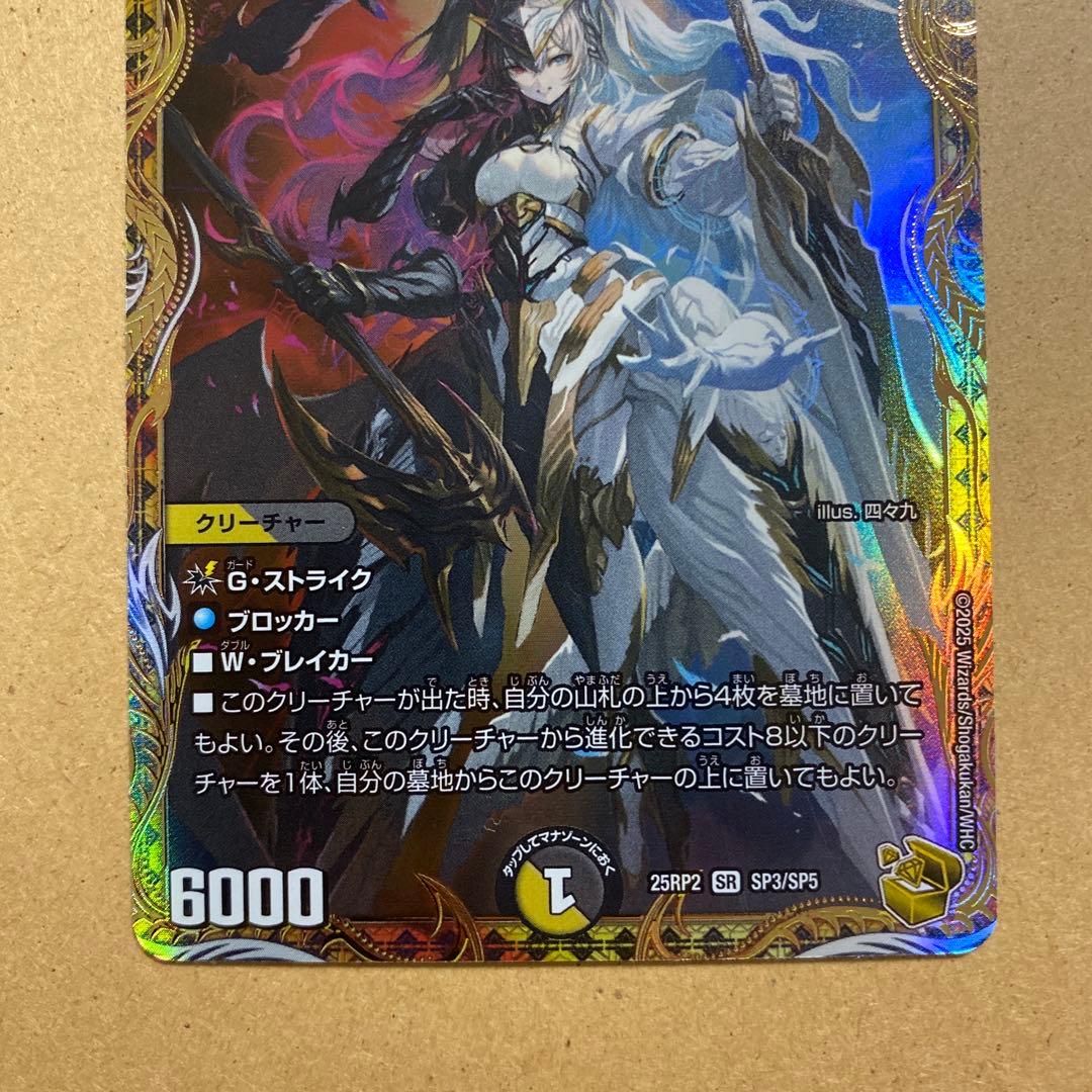 【本日限定】SR 魔光神官ルドルフ・アルカディア 金トレジャー