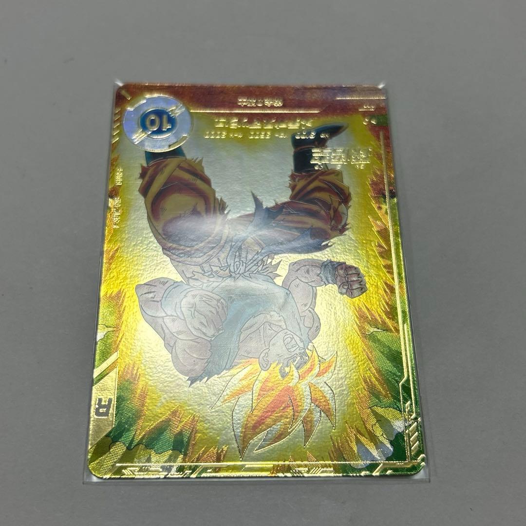 ドラゴンボールスーパーダイバーズ SDV2-018孫悟空パラレル②