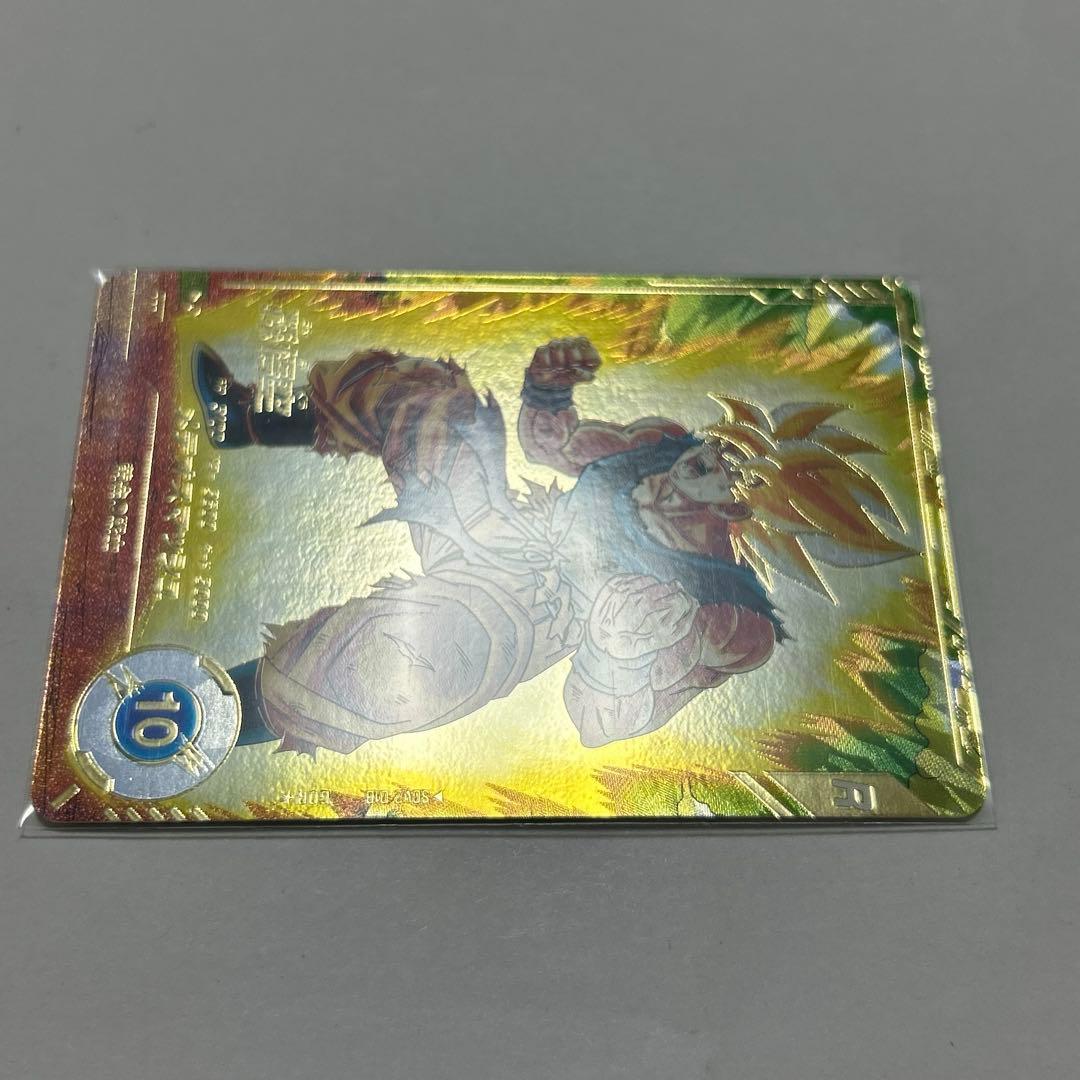 ドラゴンボールスーパーダイバーズ SDV2-018孫悟空パラレル②