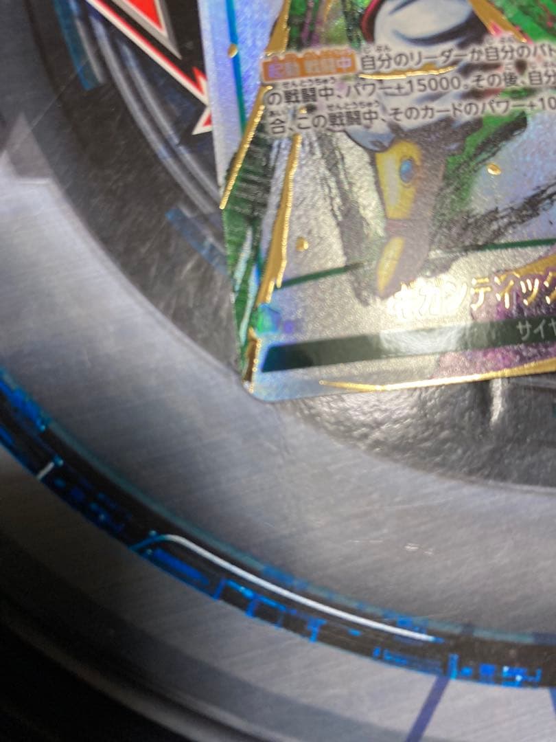 美品　ギガンティックミーティア　パラレル　墨絵　フュージョンワールド