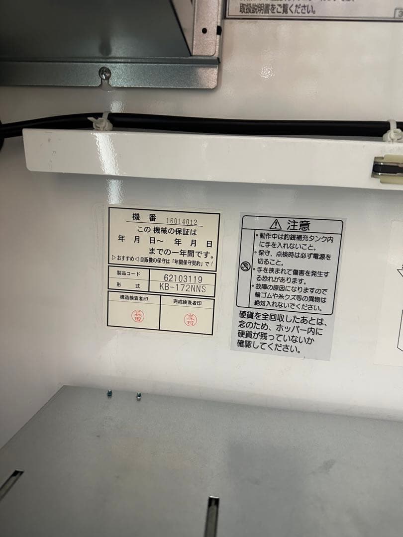 芝浦　自動券売機　引き取り限定!!在庫6台あり。