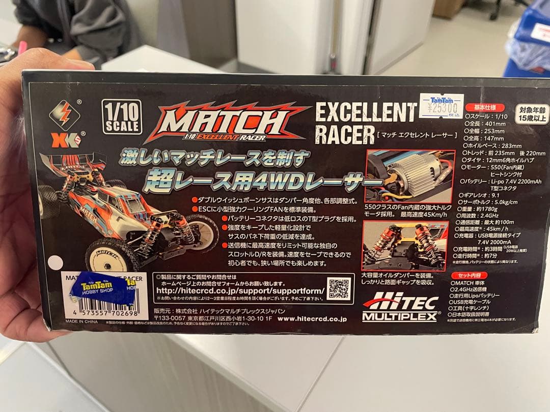 ホビーラジコン HiTEC MATCH EXCELLENT RACER
