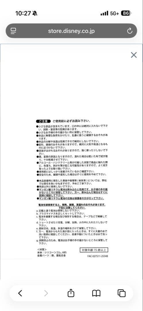 新品　ディズニーストア　ズートピア　ニック・ワイルド キーホルダー トーキング