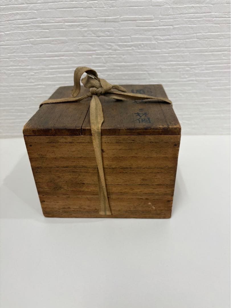 永楽善五郎　染付捻　盃　20客