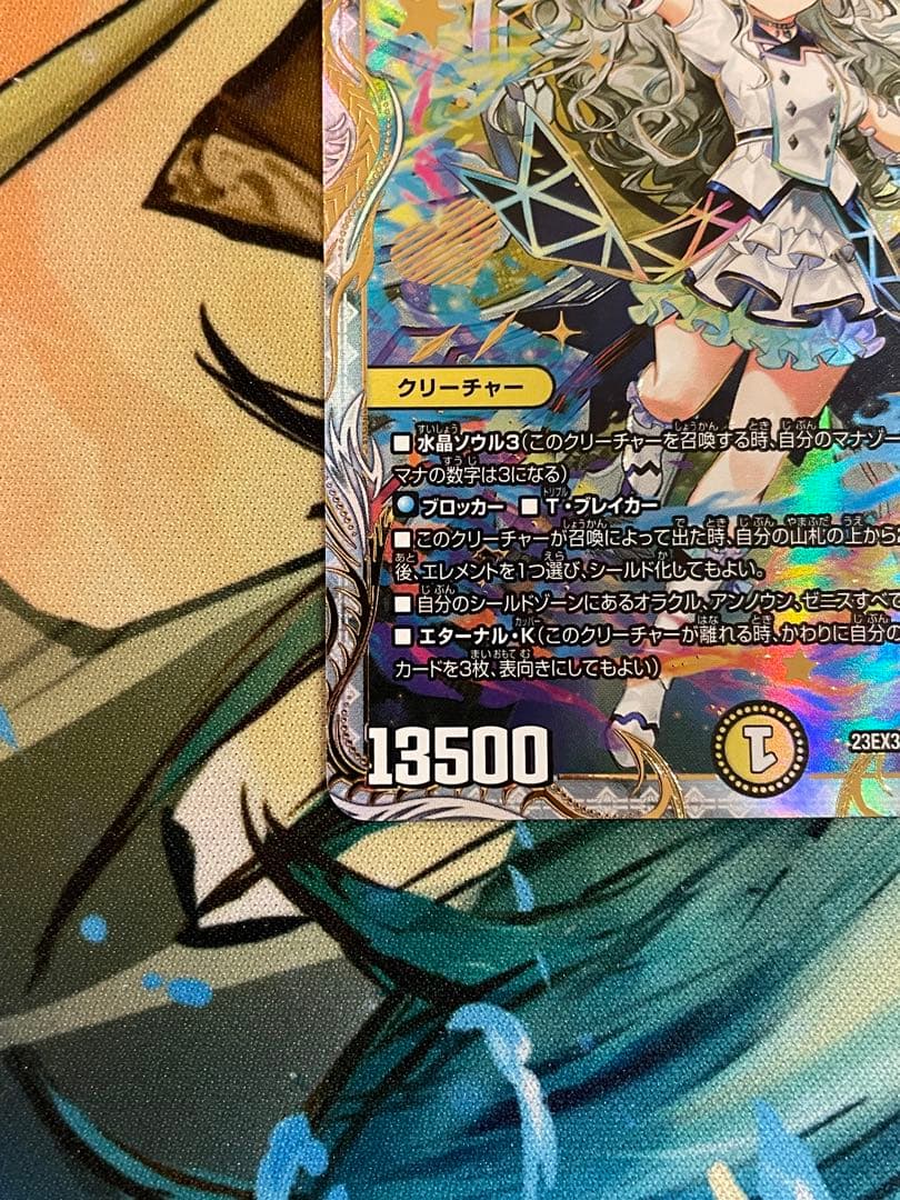 【ローダー付自引き品！】 俺獅の頂天 ライオネル 金 金トレジャー 1枚