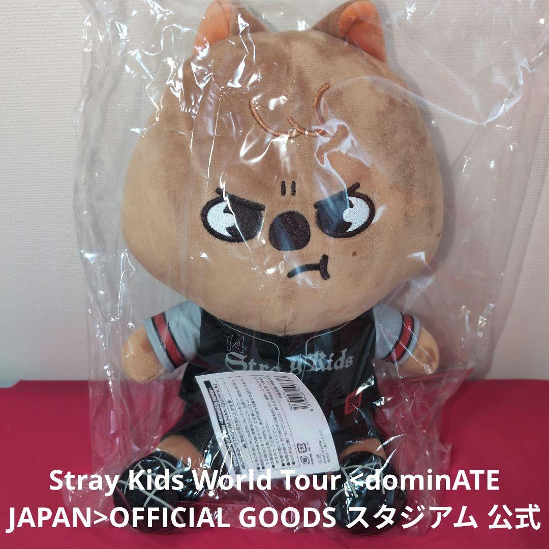 StrayKids スキズ ハンクオッカ ハン スタジアム ぬいぐるみ