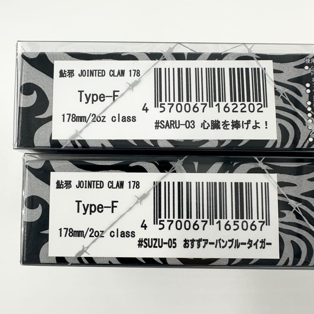 ジョイクロ 178 ２個セット おすずアーバンブルータイガー 心臓を捧げよ 新品