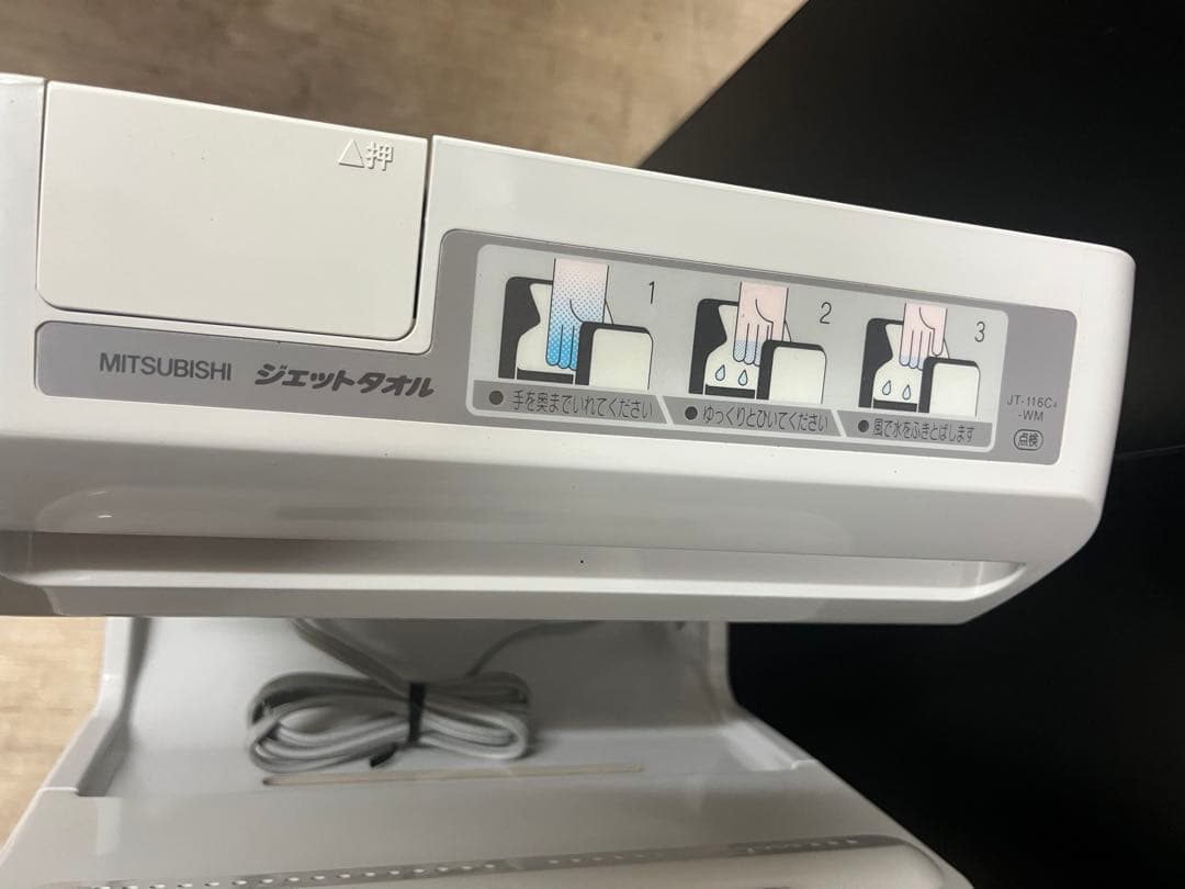 三菱ハンドドライヤーJT-116C4 100v 50\60hz 送料込み