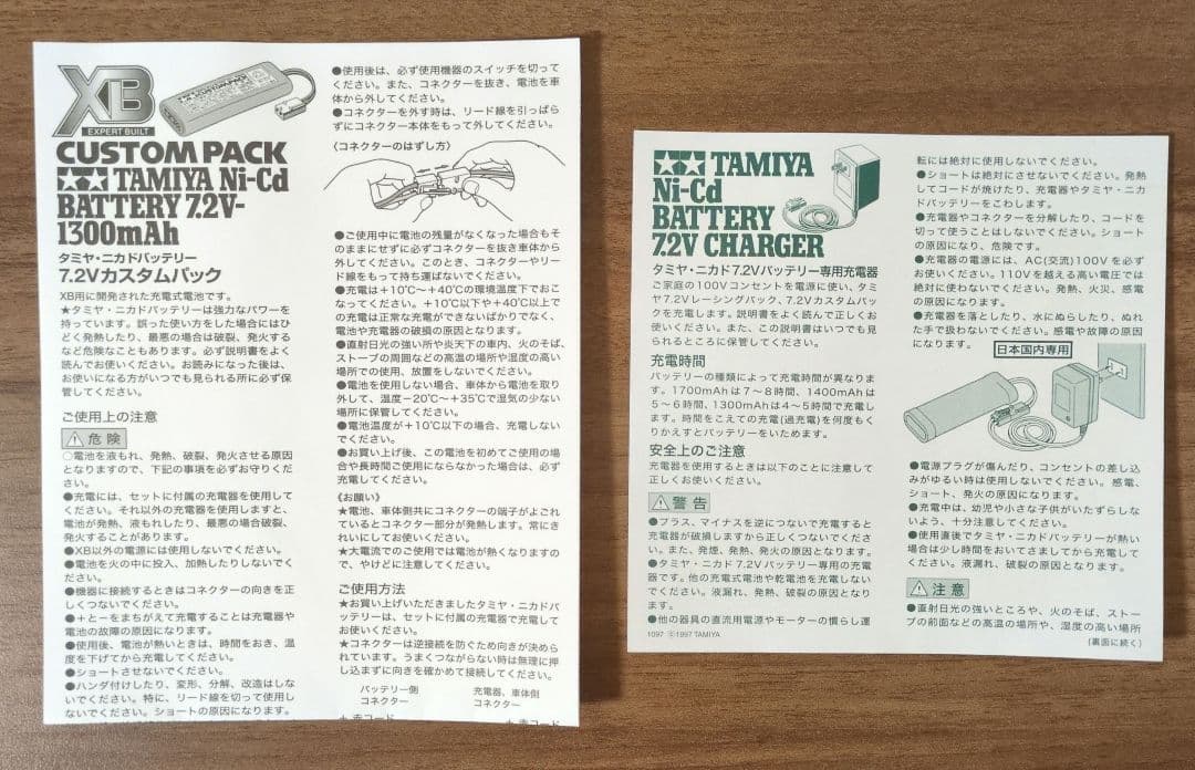 【動作確認済】タミヤ 1/10RC XB ホットショット