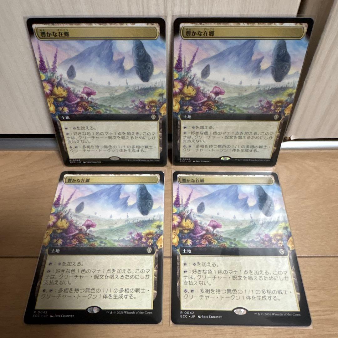 MTG ECC ローウィンの昏明 豊かな在郷 拡張アート 日本語版 4枚 セット