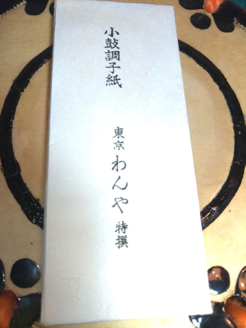 小鼓　鼓 収納ケース付き