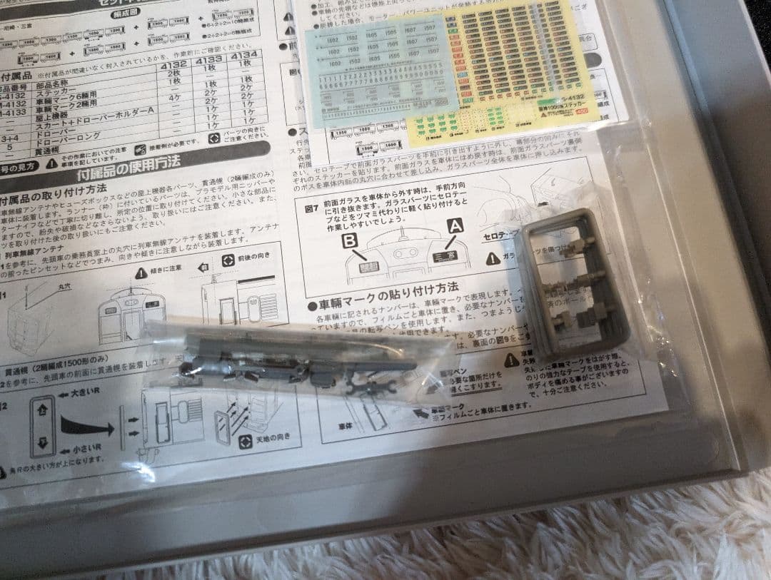 グリーンマックス 4132,4134 阪神1000系 8両セット