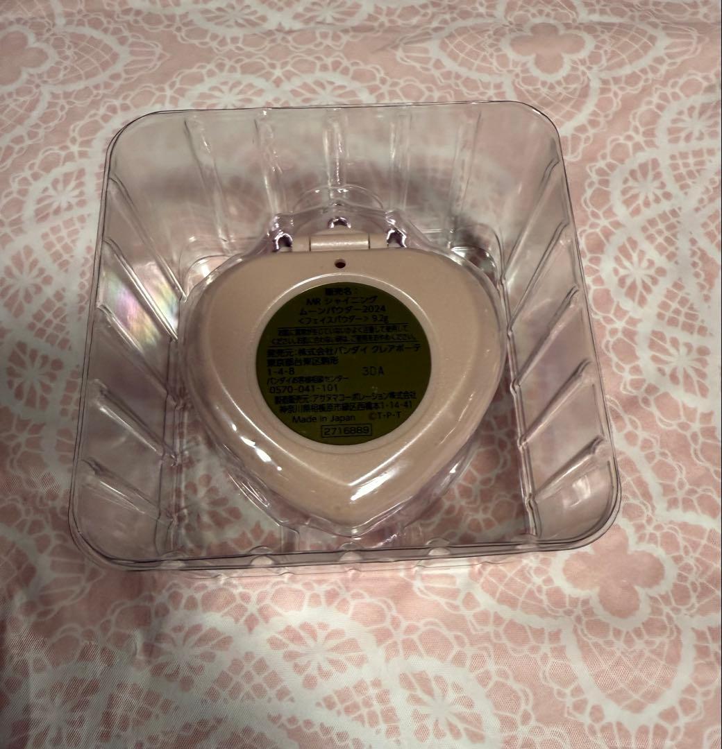 セーラームーン　シャイニングムーンパウダー　2024