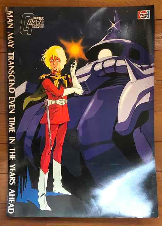 機動戦士ガンダム　B3販促ポスター　ペプシコーラ　2枚