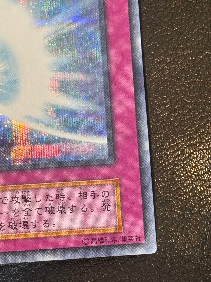 聖なるバリアミラーフォース 遊戯王 エラーカード