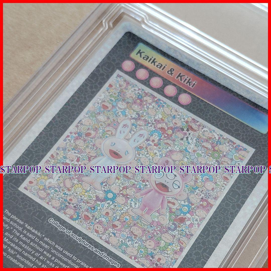 Takashi Murakami Kaikai & Kiki カイカイキキ UR