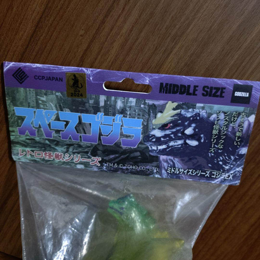 ccp ミドル スペースゴジラ クリアグリーン