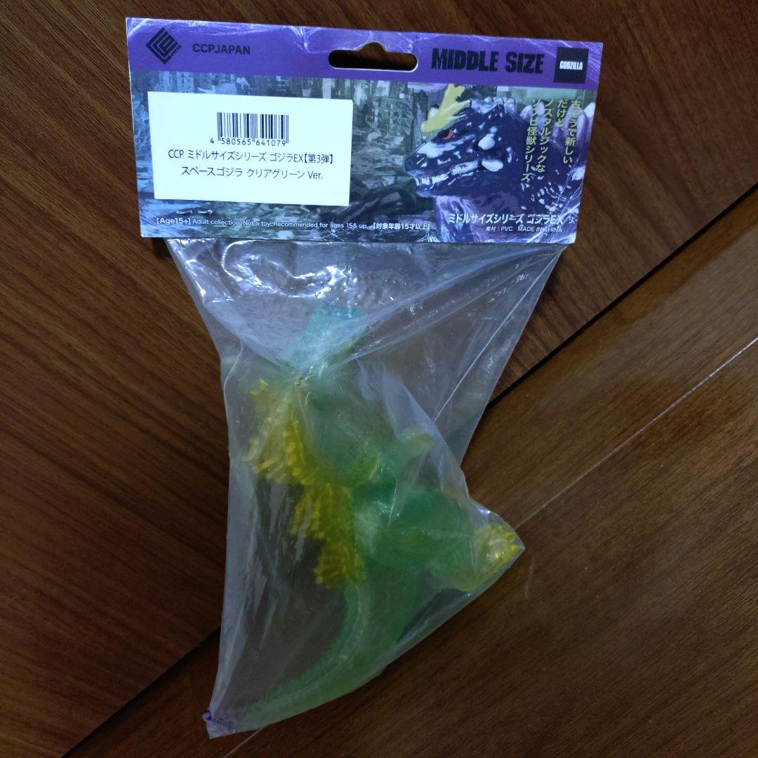 ccp ミドル スペースゴジラ クリアグリーン