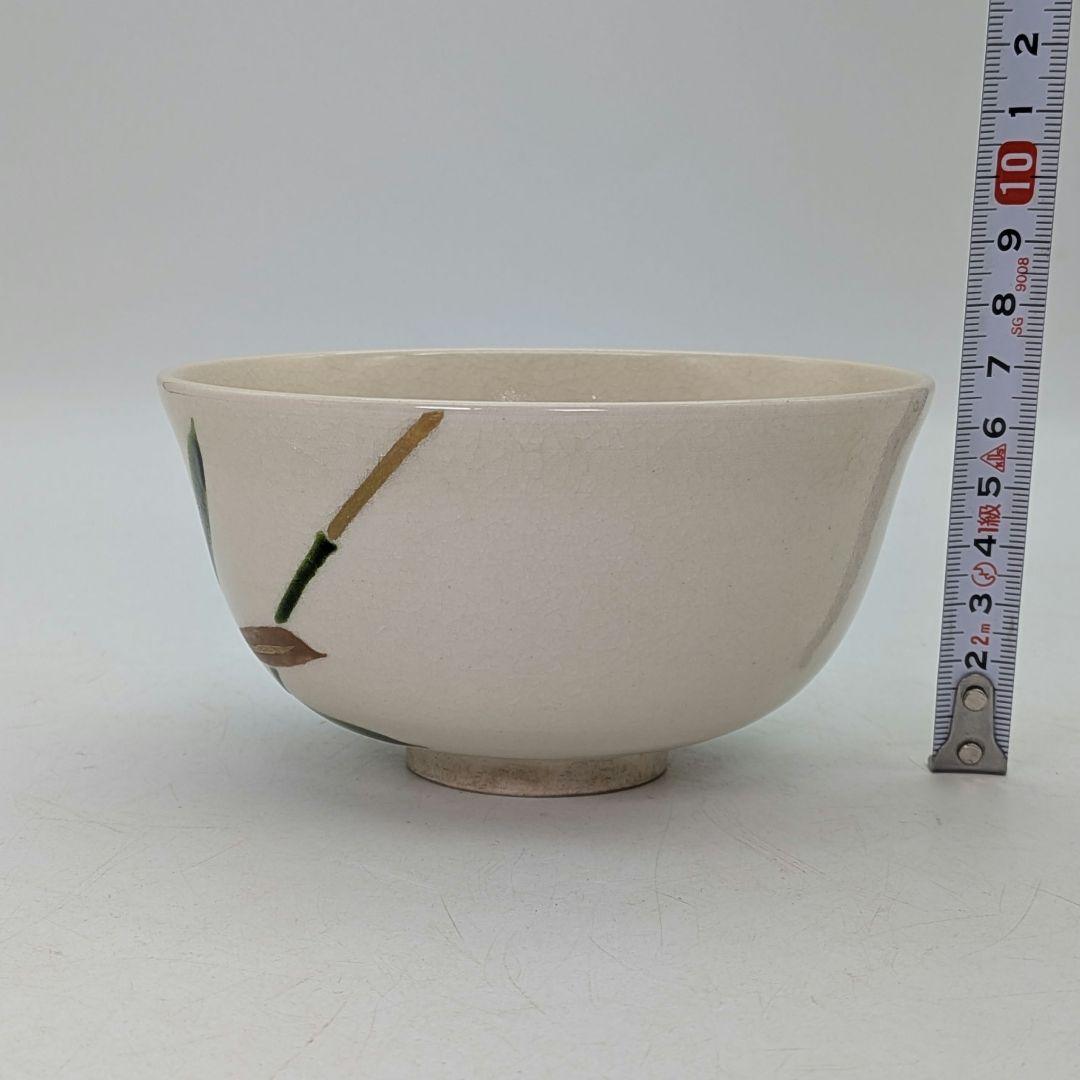 三代 伊東陶山 京焼 笹絵茶盌 共箱合布証書 抹茶碗 抹茶茶碗 茶道具 茶器