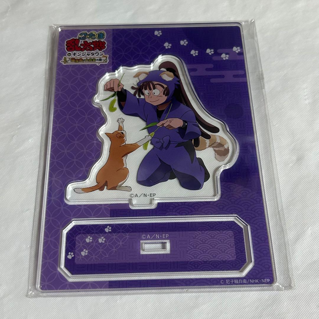 忍たま乱太郎inナンジャタウン〜猫屋敷で大捜索の段〜アクリルスタンド