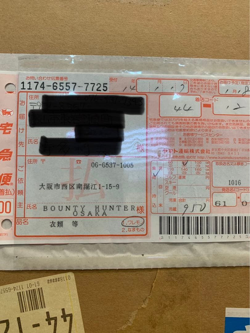 BOUNTY HUNTER ジャンボメカルくん2体セット