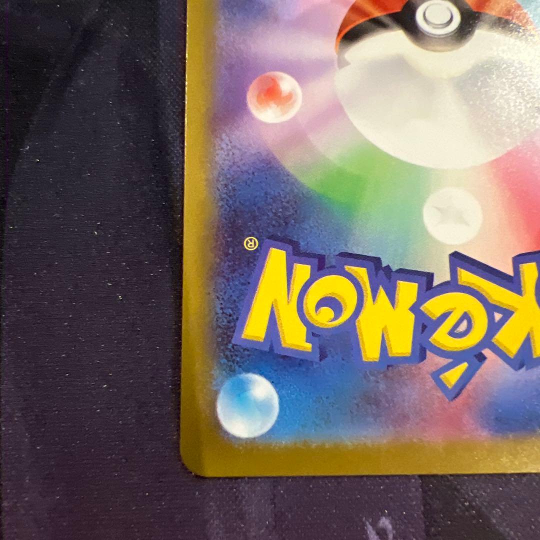 ポケモンカード メイのはげまし sar