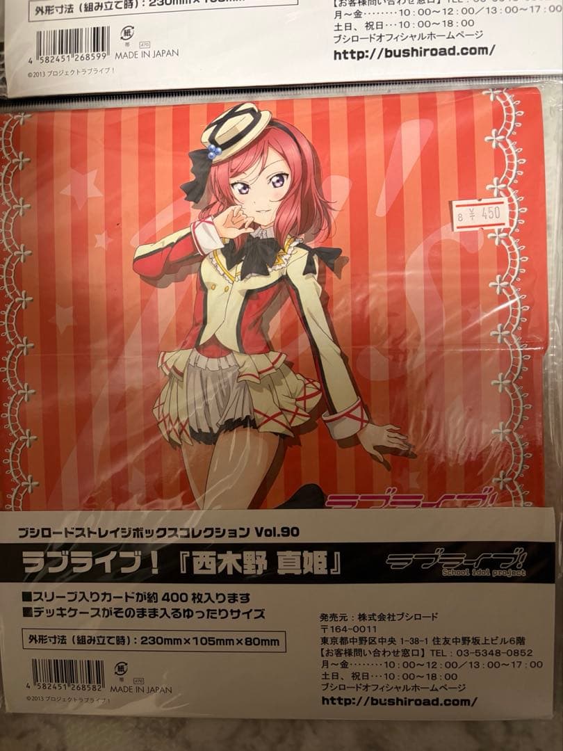 ラブライブ！ブシロード　ストレイジボックスコレクション