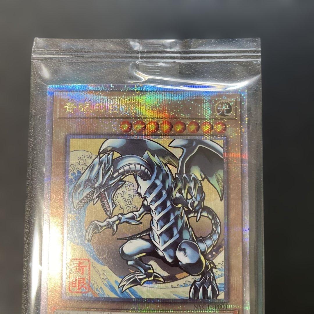 遊戯王　青眼の白龍 浮世絵　未開封　NVC1-JP001