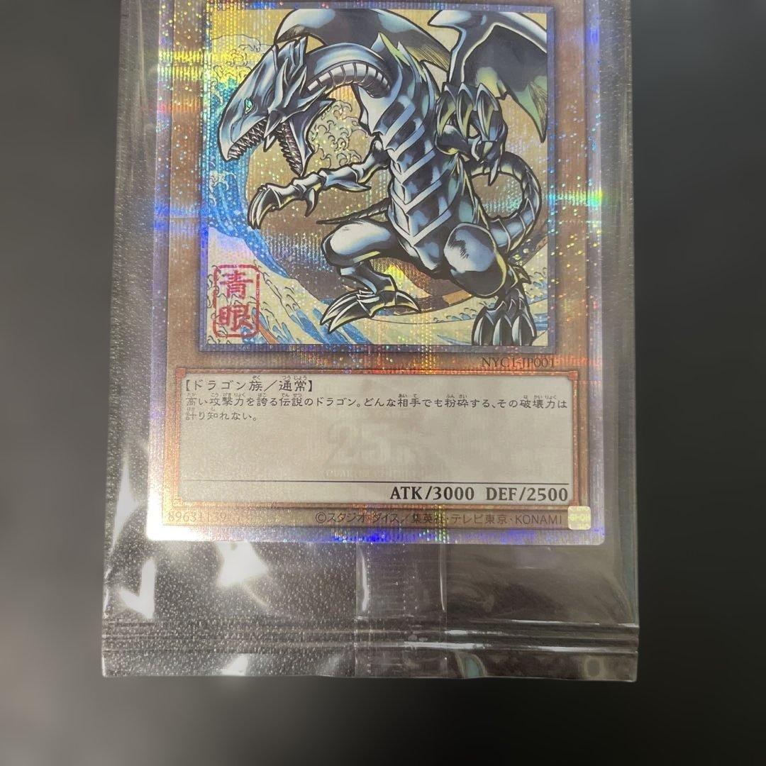 遊戯王　青眼の白龍 浮世絵　未開封　NVC1-JP001