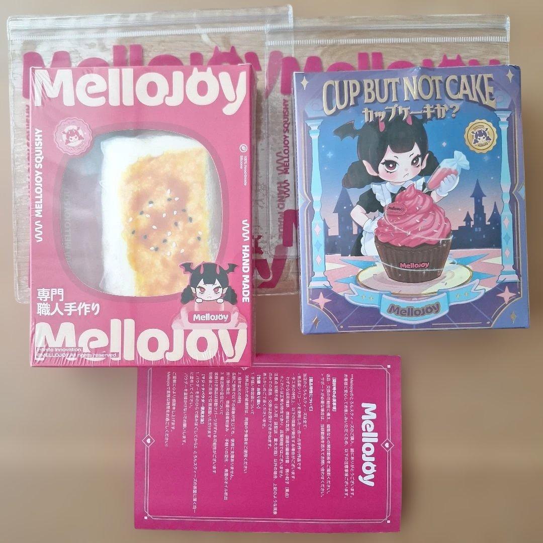 【新品未開封】mellojoy メロジョイ 大満足焼き餅　カップケーキ