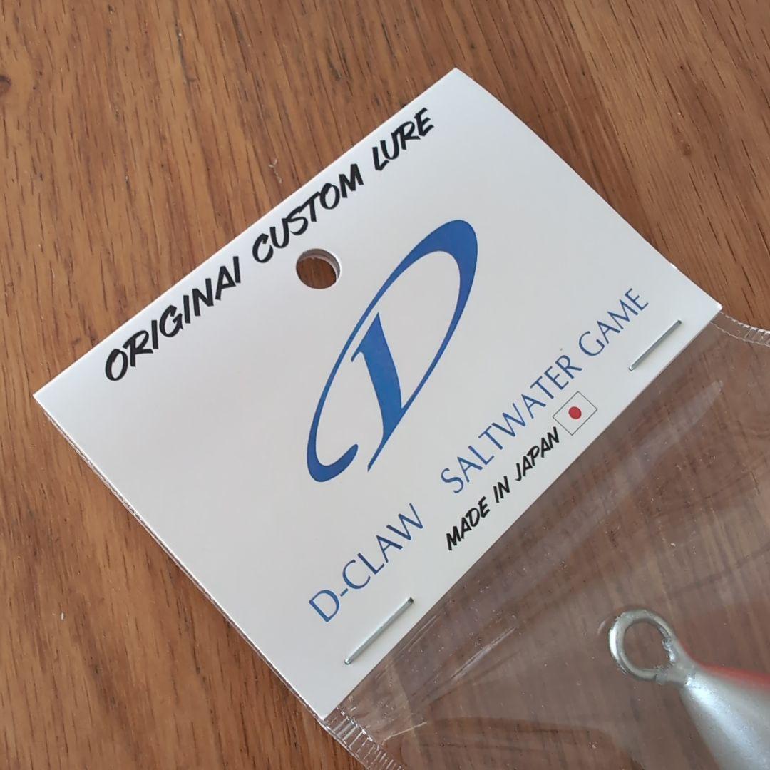 D-CLAW マリノ210 サンオレンジバック 210mm 108g