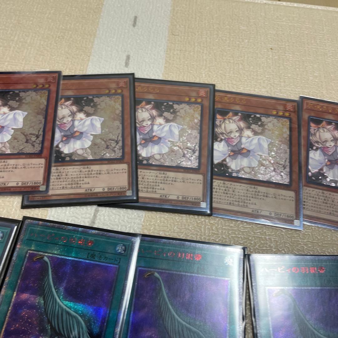 遊戯王　激レア　まとめ売り
