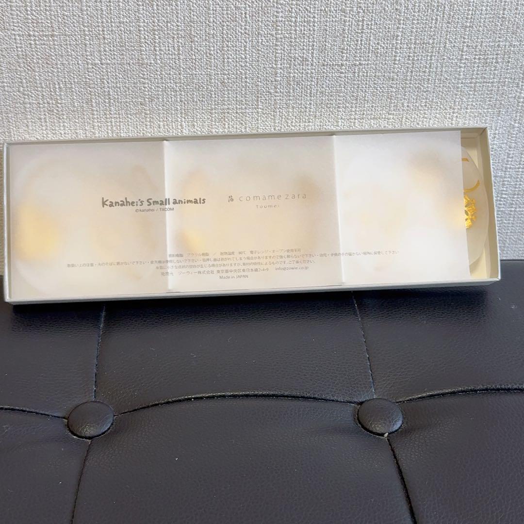 カナヘイの小動物 金箔小豆皿3個セット 廃盤品