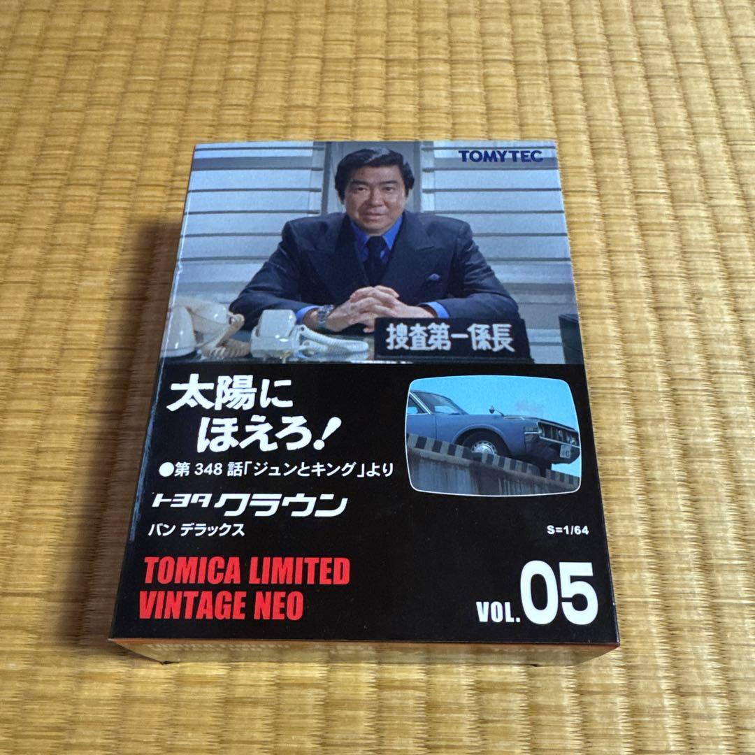 トミカ トヨタクラウン 1/64 VOL.05 太陽にほえろ！