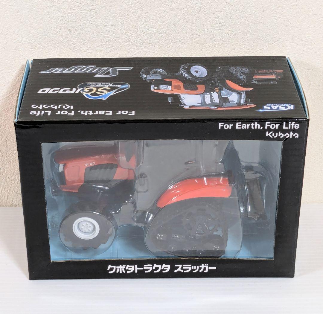 KSAS　Kubota　Slugger 　クボタトラクタ　SGパワクロ　ミニカー