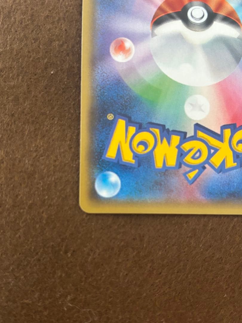 リーリエ PROMO SM-Pプロモカード 080/SM-P