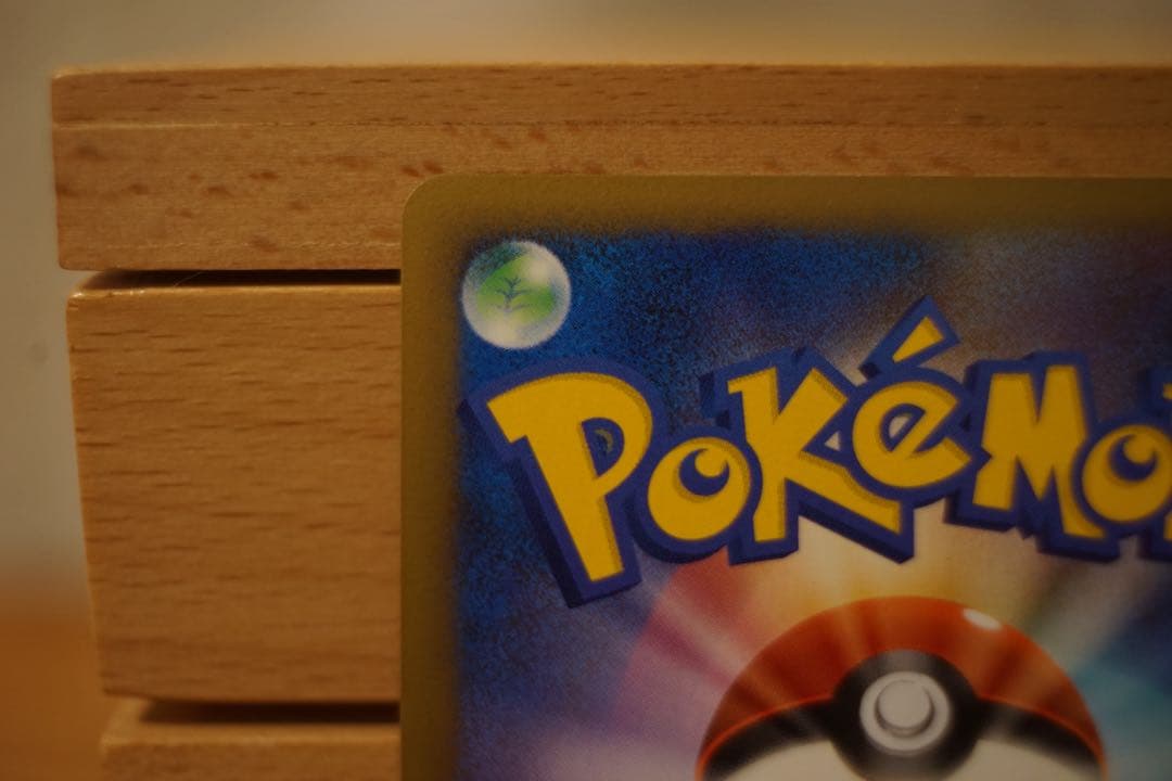 ポケモンカード アルセウス 悪 Pt4 1ED 極美品